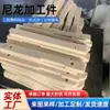 Braçadeiras de tubo de nylon perfuradas, peças plásticas de formato especial, blocos de posicionamento de nylon, guias de roda para passagem de cabos, usinagem de rodas de nylon resistentes ao desgaste