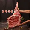 Productos de Carne Utensilios para Comer Muestra Cruda Chuletas de Cordero Modelo de Carne Cruda Muestra de Carne Sesión Fotográfica Utensilios de Exhibición de Pata de Cordero Transmisión de Cine y Televisión Cordero