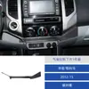 Adecuado para 12-15 Toyota Tacoma Interior del Coche Modificado Fibra de Carbono Control de Clima Inferior Pegatina Decorativa