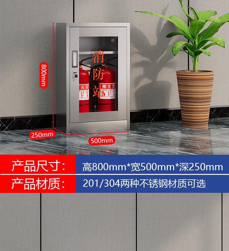 201不锈钢消防柜.png
