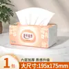 Papel de Seda para Uso Doméstico, Paquete Económico, Servilletas, Caja Completa al por Mayor, Papel Higiénico, Toallitas para Manos, Dropshipping