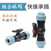 Válvula de Bola de Conexión Rápida para Tubería de Agua de PE, Riego, Tubería de Riego por Goteo, Hebilla de Bloqueo, Grifo de Cambio Rápido, Tubería de Agua Potable, Válvula para Tubería de Plástico