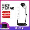 Pistola de Descarga de Energía Nueva BYD Geely Pole Krypton Consultado Vehículo Eléctrico Enchufe de Descarga Externa Zócalo