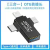 Adaptador OTG de porta C dupla com suporte para expansão USB 3.0 e carregamento simultâneo de 100W