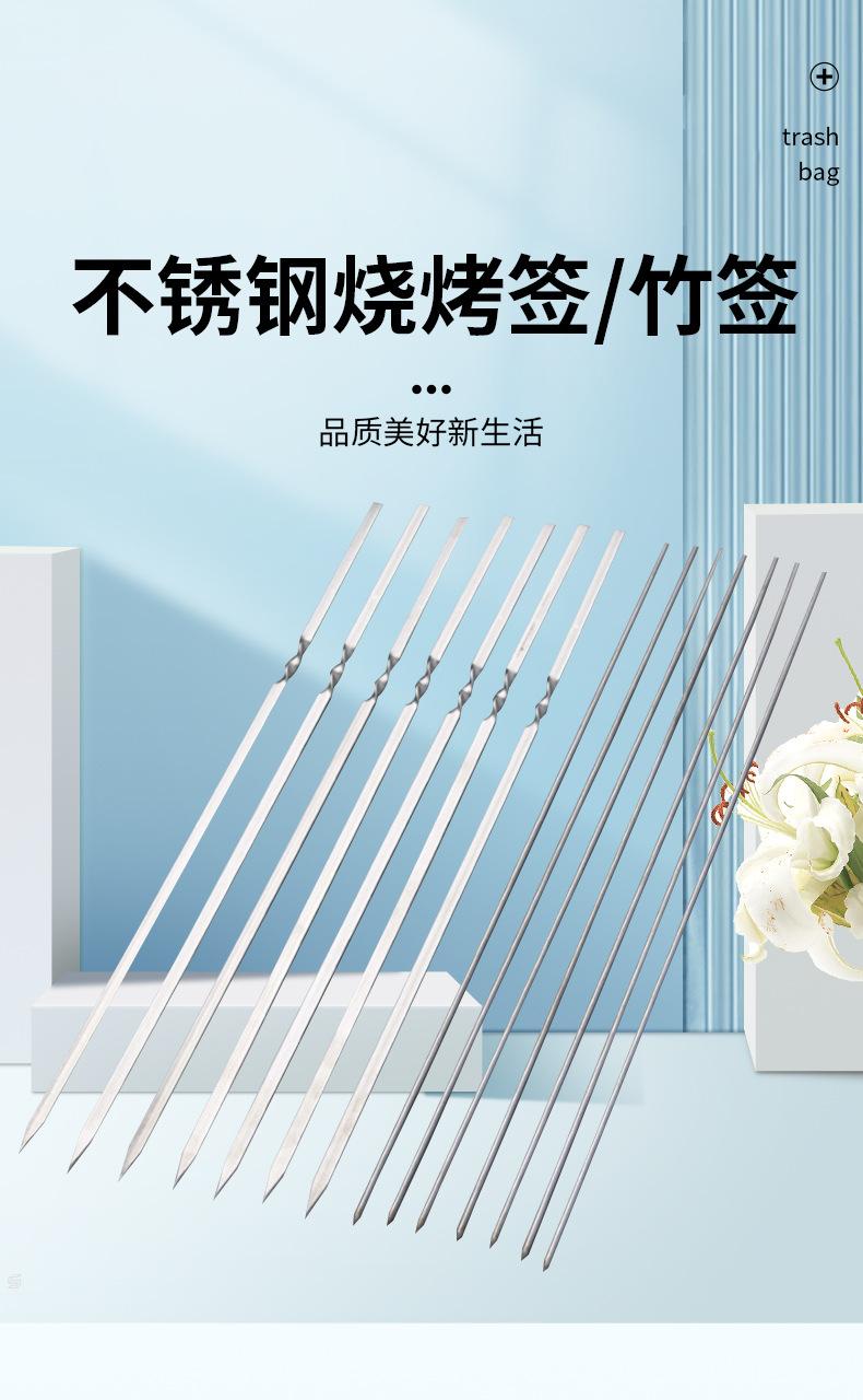 8不锈钢烧烤签竹签_01.jpg