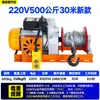 Talha Elétrica Mini 220V Guincho Pequeno Guindaste Doméstico 1t Máquina de Elevação Mini Talha Elétrica Sem Fio