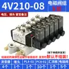Válvula Solenoide Airtac/4V110/4V210/4V310/4V410/4V220 Válvula Solenoide de Cinco Vías de Dos Posiciones Reversible