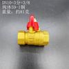 Válvula de bola pequeña engrosada marca Su Ming, válvula de bola con rosca interior y exterior, válvula de bola de doble rosca interior, válvula de bola de cobre para drenaje de gas 2 puntos 3 puntos