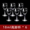 Juego de Copas de Licor para el Hogar Copa Bullet Comercial Copa Qingguang Copa de Licor de Alta Gama Copa Maotai Venta al por Mayor Soporte LOGO