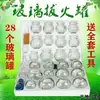 Set de ventosas de vidrio a prueba de explosiones extraespesas para uso doméstico, set completo de ventosas médicas, set de ventosas de medicina tradicional china, no se necesitan accesorios adicionales