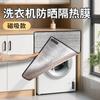 Bafle Protector Solar para Lavadora Ventana de Balcón Protección Solar Aislamiento Térmico Parasol Armario de Lavandería Película Aislante de Vidrio Bafle