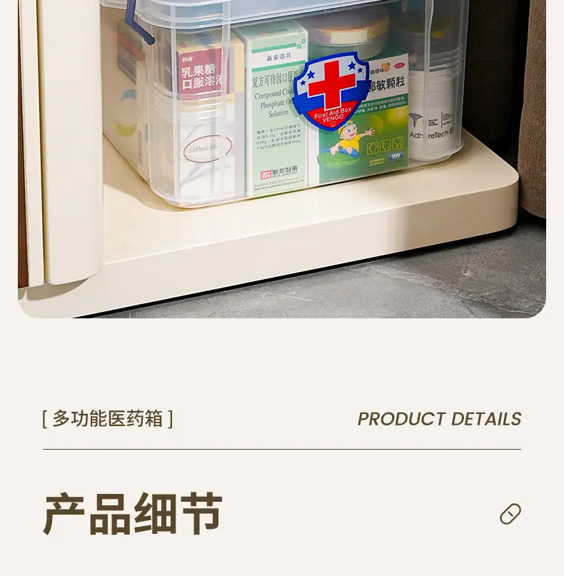 药箱详情_14.jpg