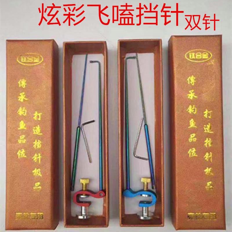 炫彩双针_副本