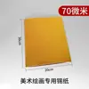 Artesanato Artístico Folha de Estanho DIY Espessada 70 Mícron Papel Alumínio A4 Material para Pintura em Relevo Pacote Papel Folha de Ouro