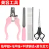 Cabeça de Aparador de Cabelo, Cabeça de Aparador Elétrico, Cabeça de Pedicure para Pets, Tesoura, Ferramentas de Cabeleireiro, Bolsa de Armazenamento de Tecido, Pente de Tecido