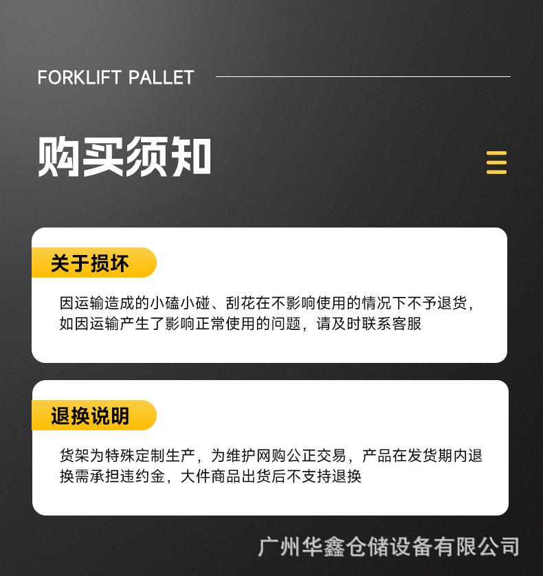 直角两叉立库托盘详情_13.jpg