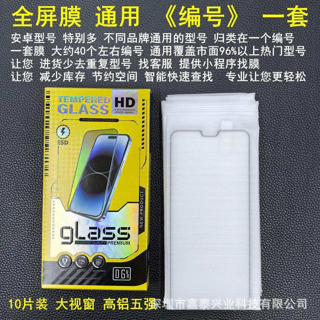 通用 大视窗