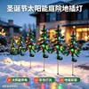 Luces de Cedro Navideño Solares Transfronterizas Decoración de Césped Exterior Atmósfera Navideña Paisajística Luces LED para Patio