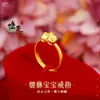 Anillo Pixiu Pequeño de Oro Arena Vietnamita para Mujeres, Anillo Abierto Estilo Chino Antiguo para Hombres y Mujeres, Joyería de Mano Anillo al por Mayor