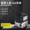 Sistema ABS Antibloqueo para Motocicleta Kit de Modificación Eléctrica para Motocicleta Adecuado para Tipo de Freno de Disco