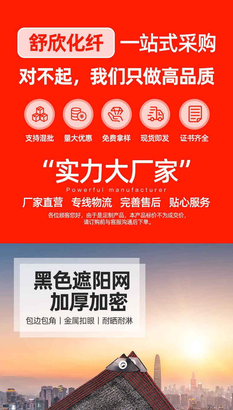 包边黑色遮阳网_01.jpg