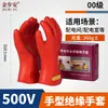 Guantes Aislantes Especiales Antielectricidad Jinbu'An de Alto Voltaje 400V-40Kv al por Mayor, Guantes Delgados de Goma para el Trabajo de Electricistas
