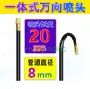 Aspersor Universal Automático para Rega de Flores Tubo de Conexão Rápida PE Bico de Irrigação/Umidificação/Resfriamento Atomização Ajustável Conexão Rápida