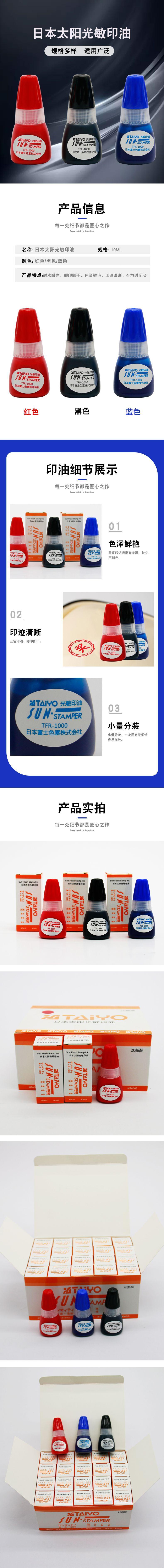 小印油详情页.jpg