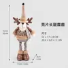Decoraciones navideñas transfronterizas para grandes almacenes, hoteles y bares europeos y americanos: figuras de pierna elástica a cuadros con lentejuelas color caqui