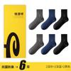 Calcetines de media pantorrilla para hombre Hengyuanxiang Otoño e Invierno Nuevos, Antibacterianos, Desodorantes y Anti-pilling, Letra Simple, Casual