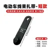 Arnés de Cableado Modificado para Vehículo Eléctrico de Motocicleta King Tortuga Pequeña Cable de Goma para Cubo Anillo de Fijación para Abrazadera de Cable Abrazadera de Cable