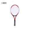 Raqueta de tenis directa de fábrica entrenador de tenis línea de cinturón individual base de rebote raqueta de tenis para principiantes juego para niños