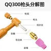 Los accesorios para la cabeza de la antorcha de soldadura por arco de argón QQ300 incluyen boquilla cerámica para soldadura por arco de argón, pinza para electrodo de tungsteno, pieza guía de cobre, núcleo del interruptor, tapa trasera de la antorcha.