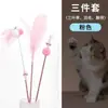 Suministros para gatos transfronterizos: Caña de juguete para gatos, caña de juguete tipo hada para autoentretenimiento, juguete de plumas con mango largo, resistente a las mordeduras con cascabel