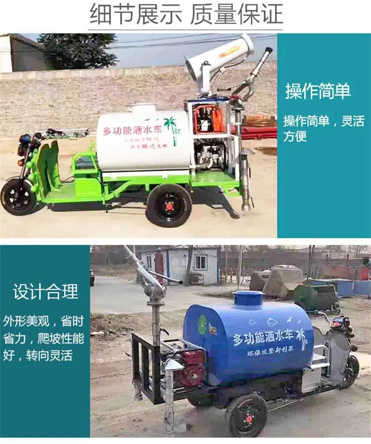 3 0.8方雾炮洒水车 (3)