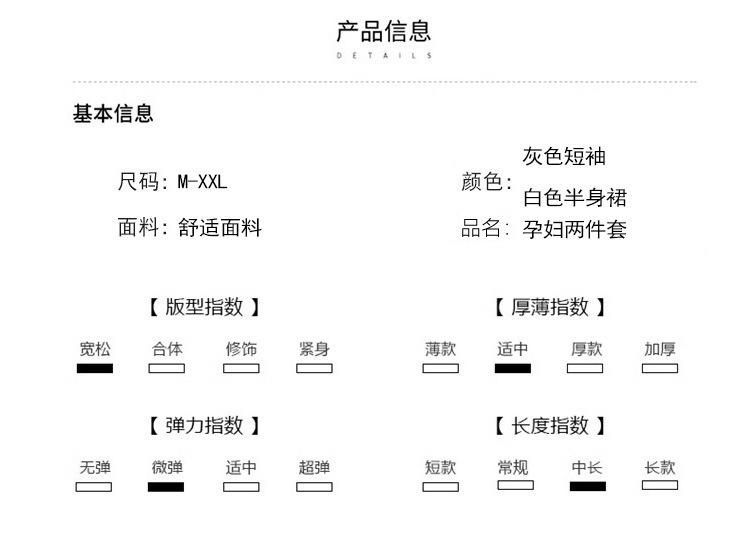 蝴蝶结纯棉上衣半身裙外穿休闲孕妇套装