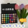 Paleta de Sombras de Ojos de 40 Colores, Combinación Multicolor Perlada Mate, Paleta de Maquillaje Diario, Textura de Polvo Fino, Precio Asequible, Fácil de Aplicar