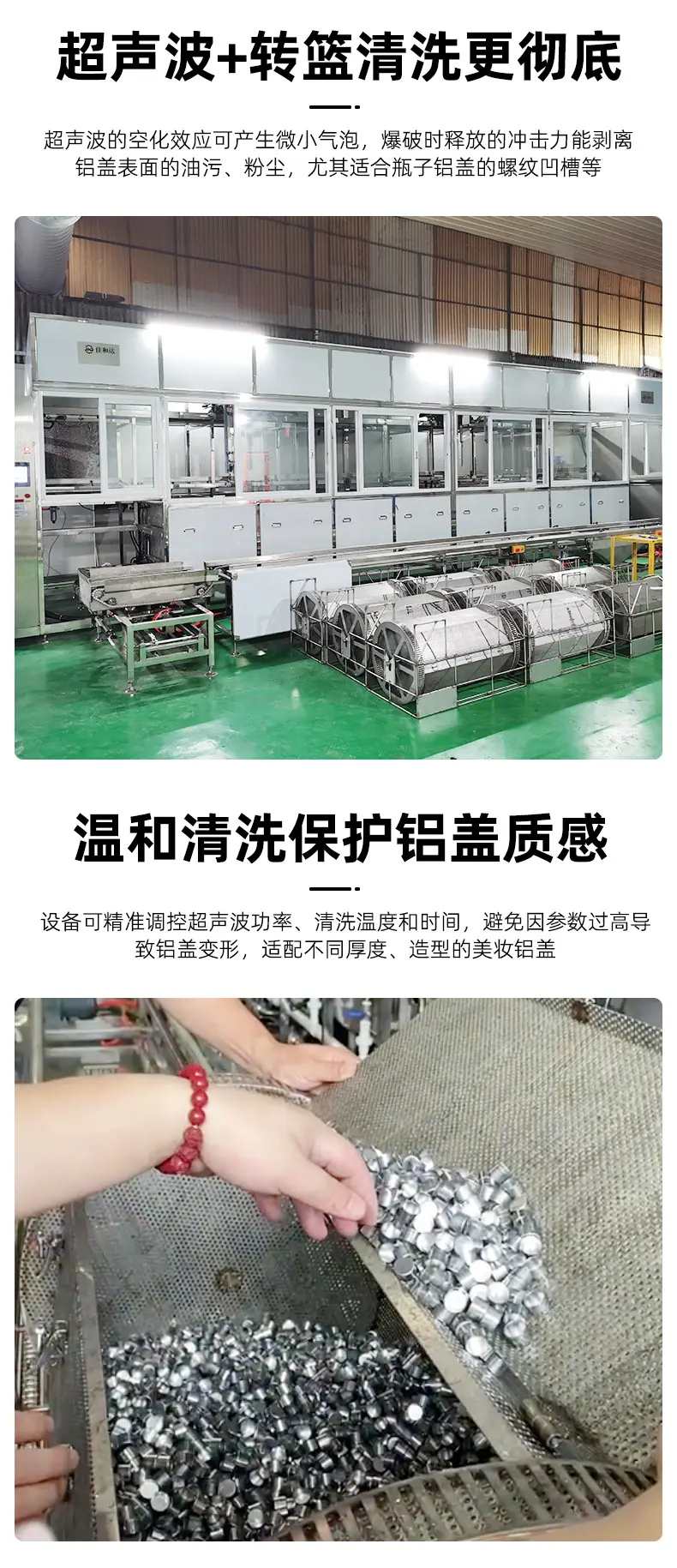 铝盖转篮式超声波清洗烘干线-_04.jpg