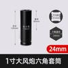 Socket Hexagonal Extendido de 1 pulgada Socket Grande para Cañón de Viento Cabeza de Botón Llave Eléctrica Neumática Máquina de Reparación Automotriz Longitud del Socket 120 mm