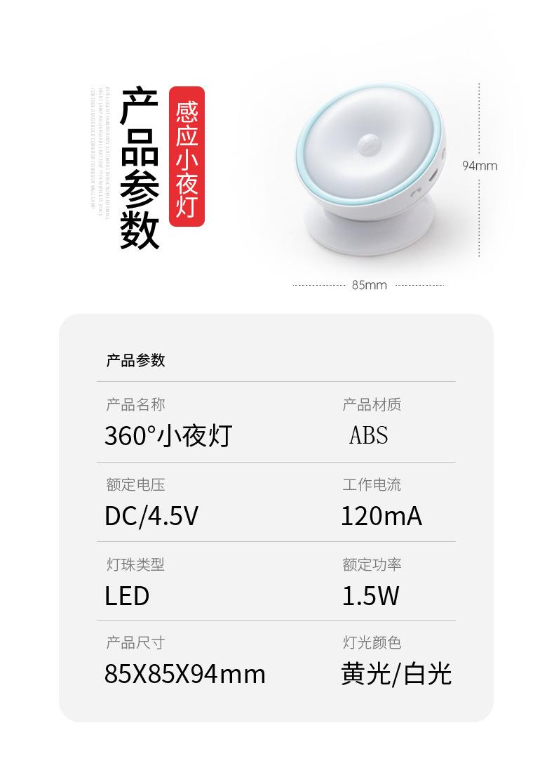 360感应款小夜灯双开关 (2)