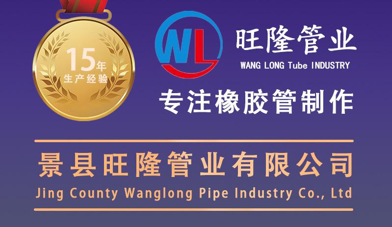 钢丝骨架夹布橡胶管