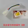 Electric Vehicle Motor Controller Phase Angle Conversion Line 60/120 Degree Mutual Conversion Adapter Motor Hall Converter
