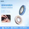 Cinta adhesiva de doble cara para pelucas, resistente al agua y al sudor, de Amazon, venta al por mayor.
