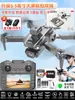 Regalo Día del Niño con Dron de Avión con Control Remoto de Pantalla 2026 Juguete Caliente Educativo para Niños de 6 a 12 Años Cumpleaños