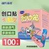 2 caixas do lote de Haishi hainuo tipo desenho animado 100 unidades band-aid menina crianças respirável fofo band-aid OK stretch