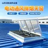 Iluminación Eléctrica Extracción de Humo Claraboya Forma Recta Abierta Triangular Ventana de Extracción de Humo Fabricante Instala Claraboya de Ventilación de Techo