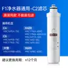 Compatible con Cartuchos de Filtro Purificador de Agua Midea, Filtro de Algodón PP de Carbón Activado de Ósmosis Inversa Ro F1 de Encaje, Membrana de Ultrafiltración de Agua