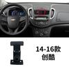 Chevrolet mairui Bao XL Cruze Explorer volanduo chuangku Celular Carro Bracket base decoração especial