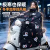 Capa de vento à prova d'água para veículos elétricos no inverno, com forro de fleece adicional, espessada e ampliada, à prova de vento, adequada para scooters elétricas e motocicletas, impermeável, universal para todas as estações