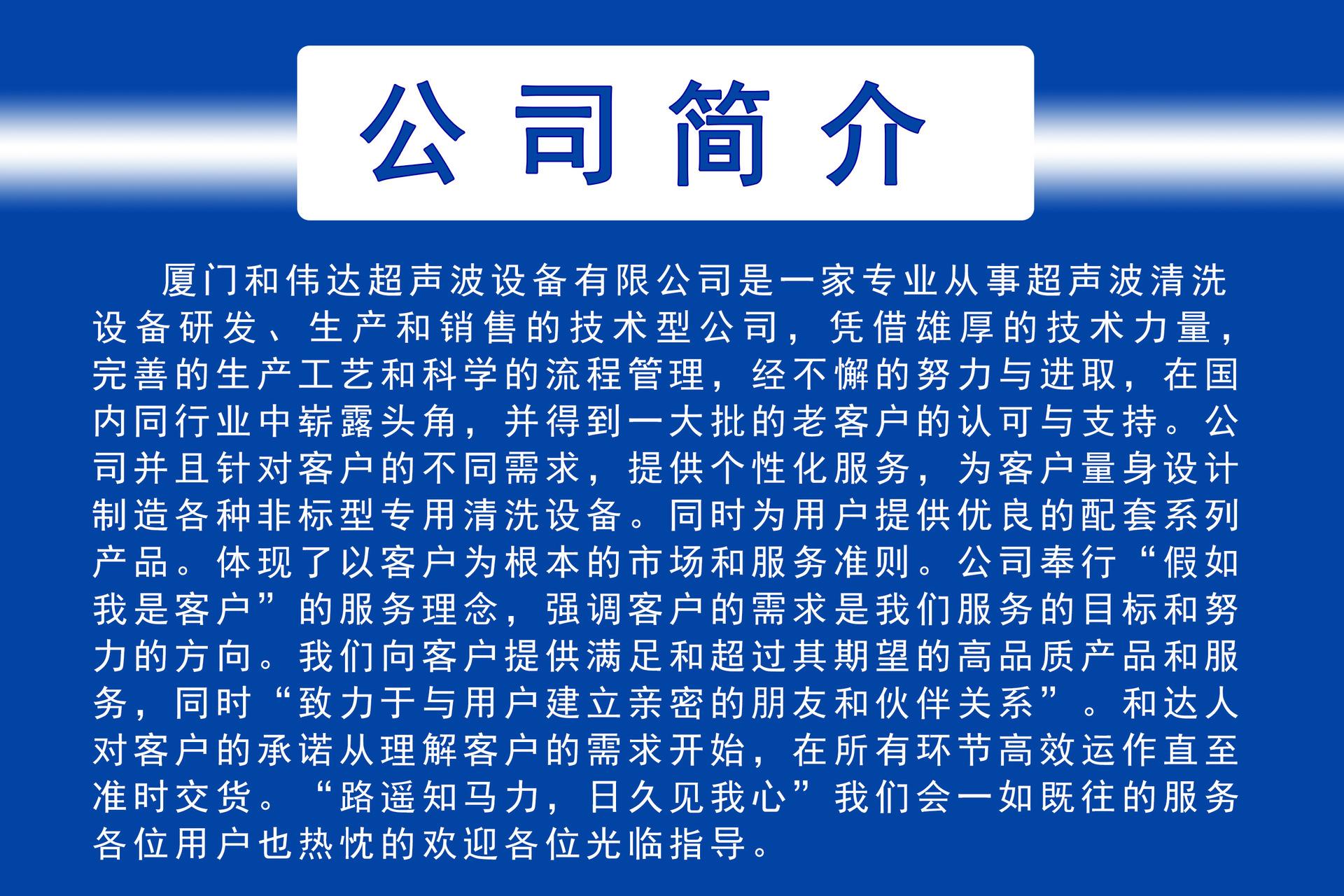 4.公司简介（蓝） 副本.JPG
